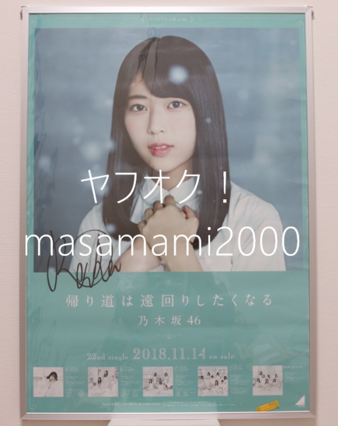 Yahoo!オークション - 乃木坂46 【B2サイズ ポスター】岩本 蓮加 Yahoo!オークション - 乃木坂46 【B2サイズ ポスター】岩本 蓮加