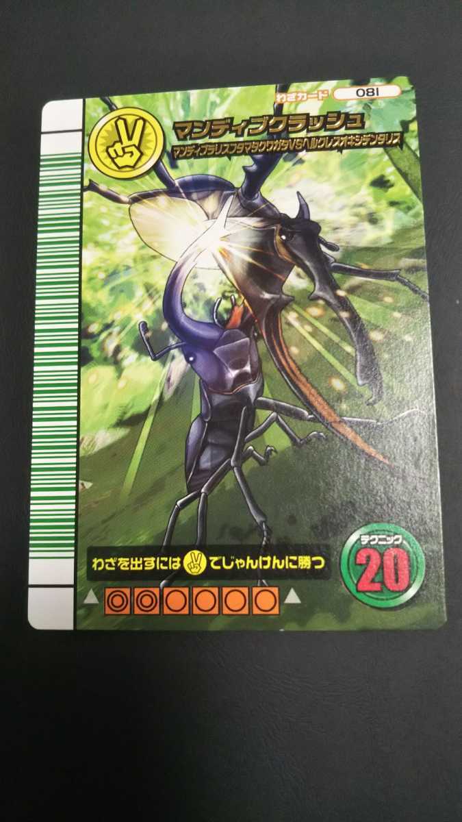 Yahoo!オークション - 入手困難 美品 マンディブクラッシュ 5