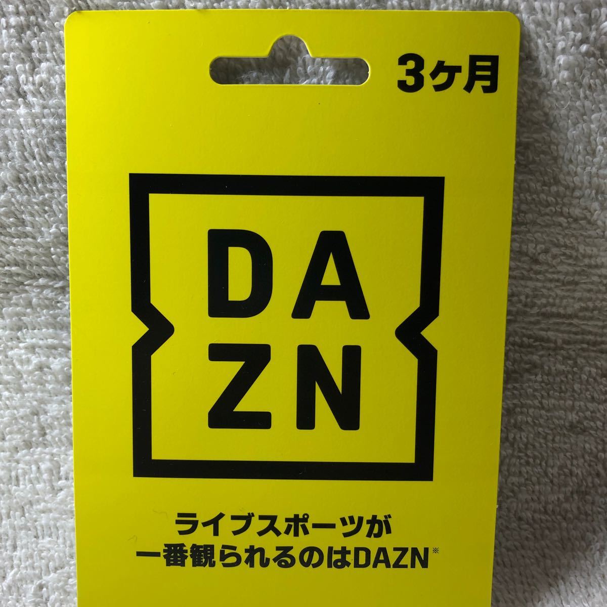 Paypayフリマ Daznダゾーン3ヶ月無料視聴コード Paypayフリマ Daznダゾーン3ヶ月無料視聴コード