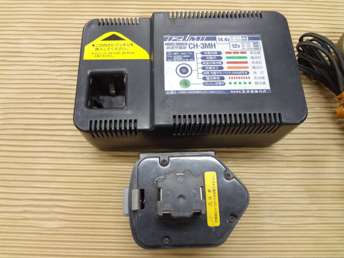 □泉精器 電動油圧式圧着工具 REC-150F IZUMI イズミ 電動油圧式 □泉精器 電動油圧式圧着工具 REC-150F IZUMI イズミ 電動油圧式