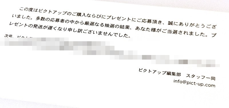 栗山千明 直筆サイン入り ポラロイド 当選書付き