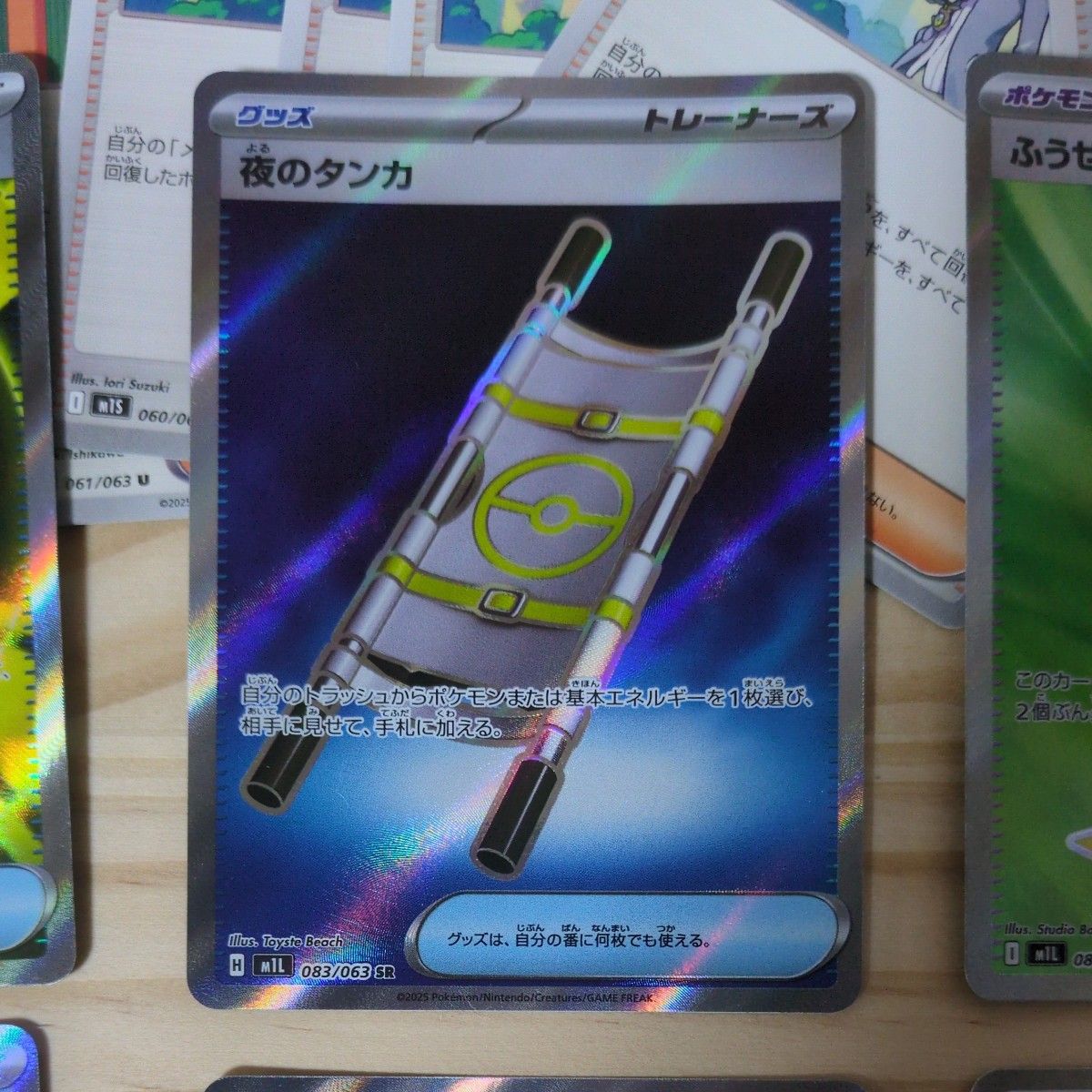 なかよしポフィン ふうせん 夜のタンカ ファイトゴング SR メガ