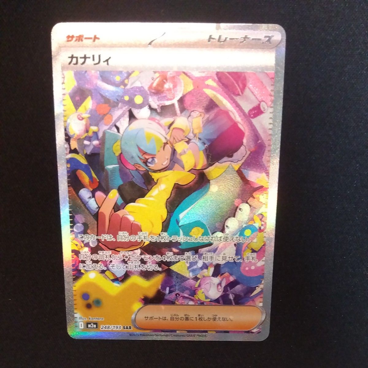 キズあり特価カナリィ SAR MEGAドリームex｜Yahoo!フリマ（旧PayPay