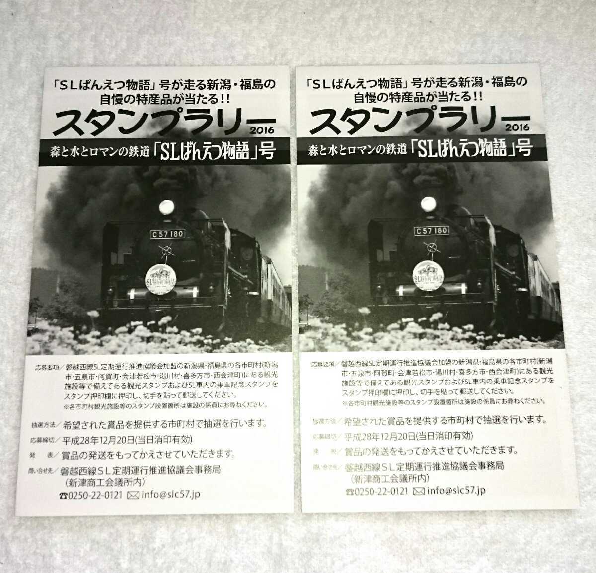 ヤフオク 限定 Jr東日本 新潟支社 Slばんえつ物語 乗車 ヤフオク 限定 Jr東日本 新潟支社 Slばんえつ物語 乗車