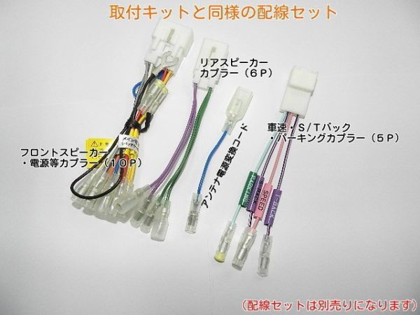 H18年から ムーブ L175S L185S 社外2DINワイド オーディオ ナビ取付け パネルキット D75B_TT02配線セット（別売り）