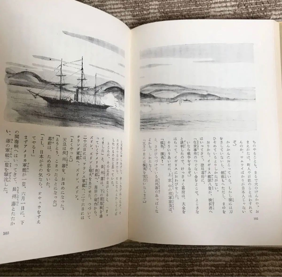Paypayフリマ 世界伝記全集 ポプラ社 西郷隆盛 Paypayフリマ 世界伝記全集 ポプラ社 西郷隆盛