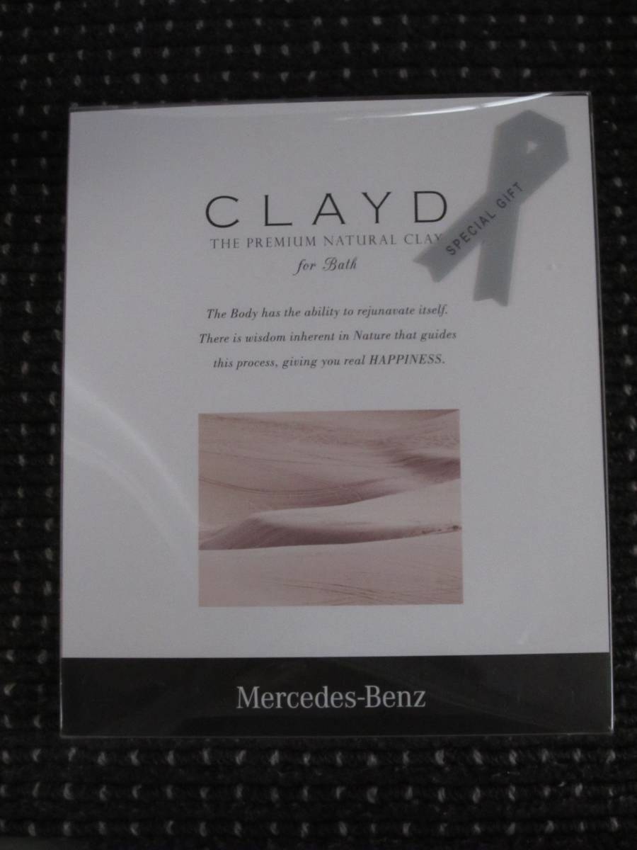  Mercedes-Benz メルセデスベンツ 入浴剤 CLAYD クレイド 30g×2 ☆新品未使用☆_画像1