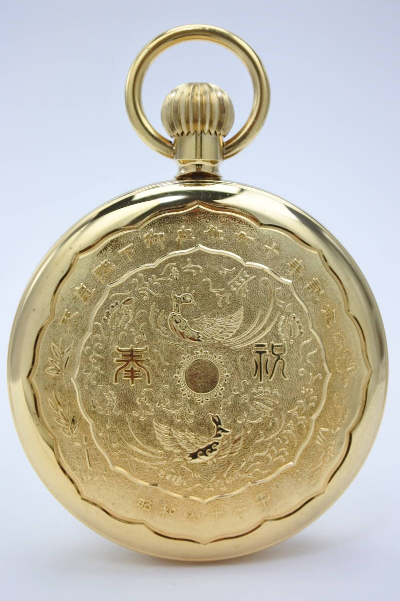 皇室特別記念品 昭和天皇陛下御在位六十年記念 大きいサイズ 手巻懐中時計 17石 耐震装置付 スイス製 お洒落品 永遠の御家宝