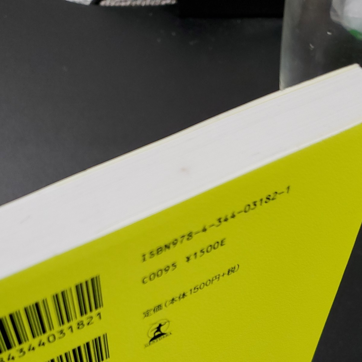 モチベーション革命　稼ぐために働きたくない世代の解体書