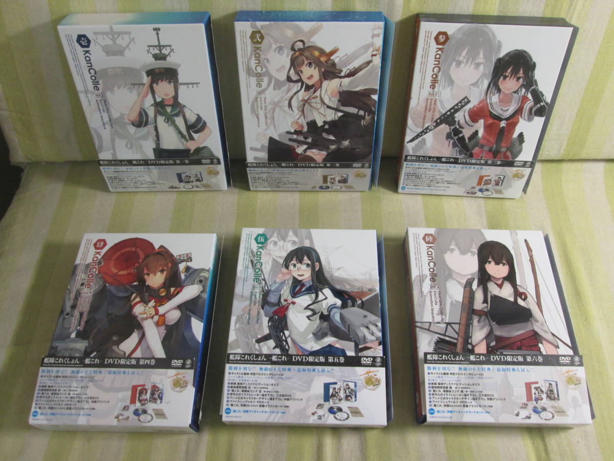 艦これ Dvdの値段と価格推移は 245件の売買情報を集計した艦これ Dvdの価格や価値の推移データを公開 艦これ Dvdの値段と価格推移は 245件の売買情報を集計した艦これ Dvdの価格や価値の推移データを公開