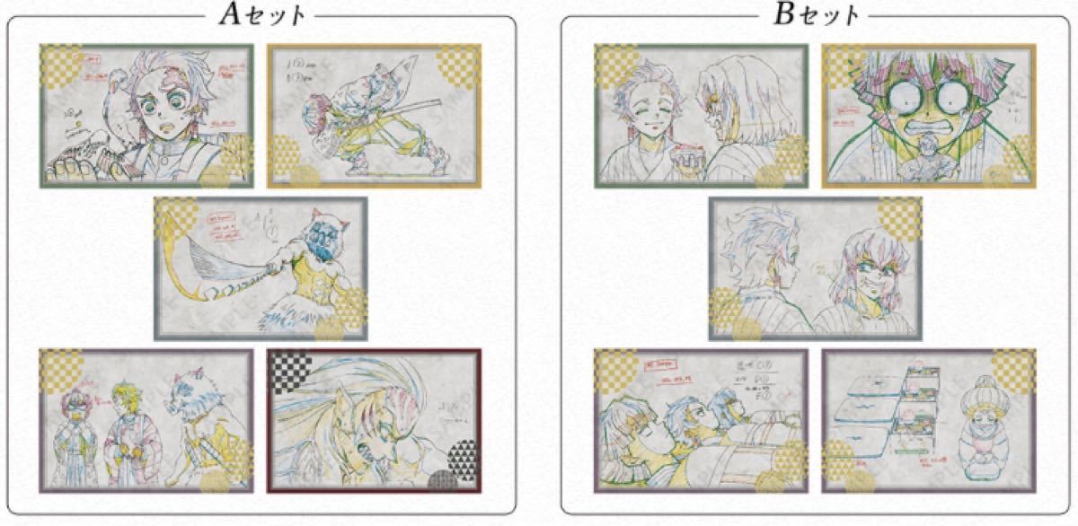 新品未開封】コンプリート 鬼滅の刃 ufotable ダイニング ポスト 新品未開封】コンプリート 鬼滅の刃 ufotable ダイニング ポスト