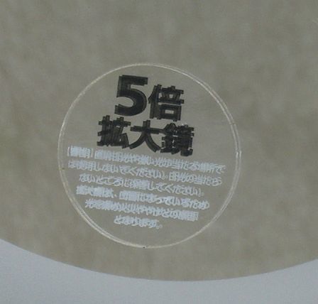 [Nsaki501]KOIZUMI Koizumi увеличительное стекло зеркало LED с подсветкой φ170mm круглый настольный модель расширение 5 раз салон specification 