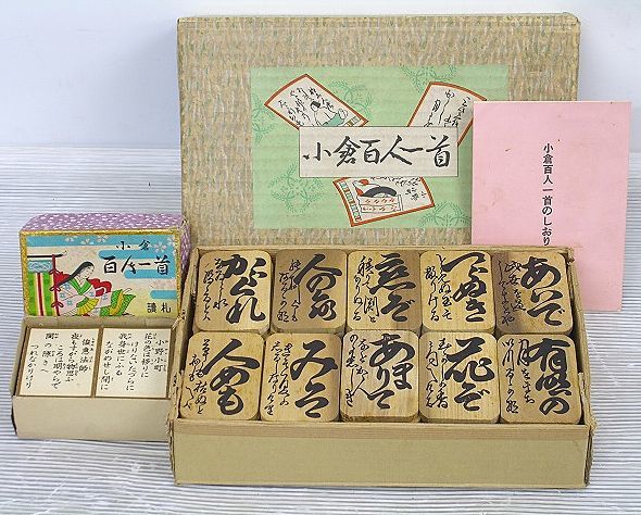 [Nsaki206] small . Hyakunin Isshu cards tree . reading . set ... retro ①