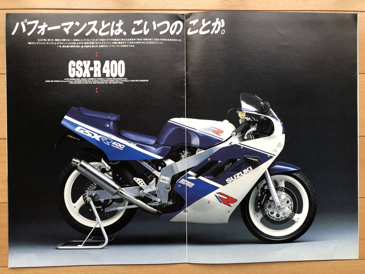 ★★スズキ！ＧＳＸ-Ｒ！４００！ＳＰ！ スポーツプロダクション仕様！★旧車当時物カタログ ヨシムラ SUZUKI MOTORCYCLE GSXR 400 GK73A_画像3