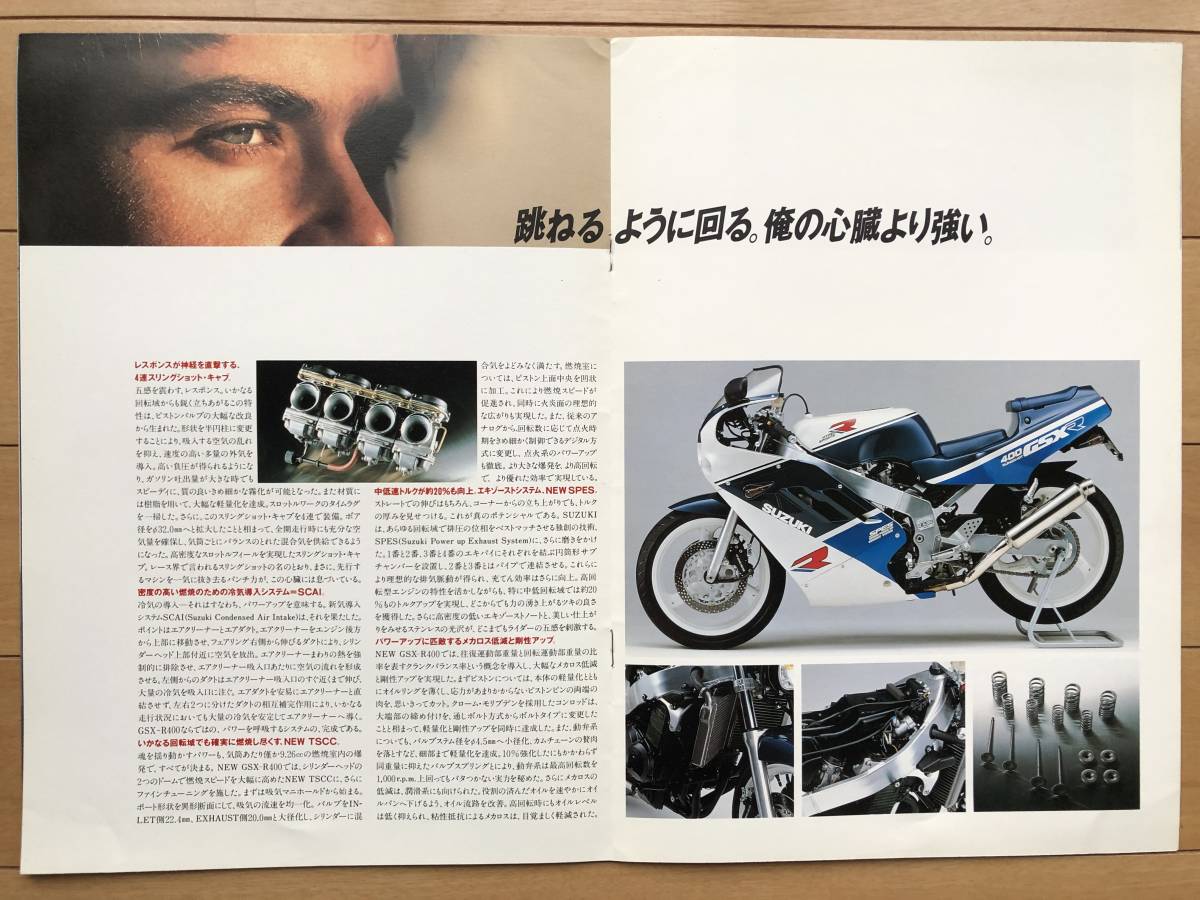 ★★スズキ！ＧＳＸ-Ｒ！４００！ＳＰ！ スポーツプロダクション仕様！★旧車当時物カタログ ヨシムラ SUZUKI MOTORCYCLE GSXR 400 GK73A_画像4