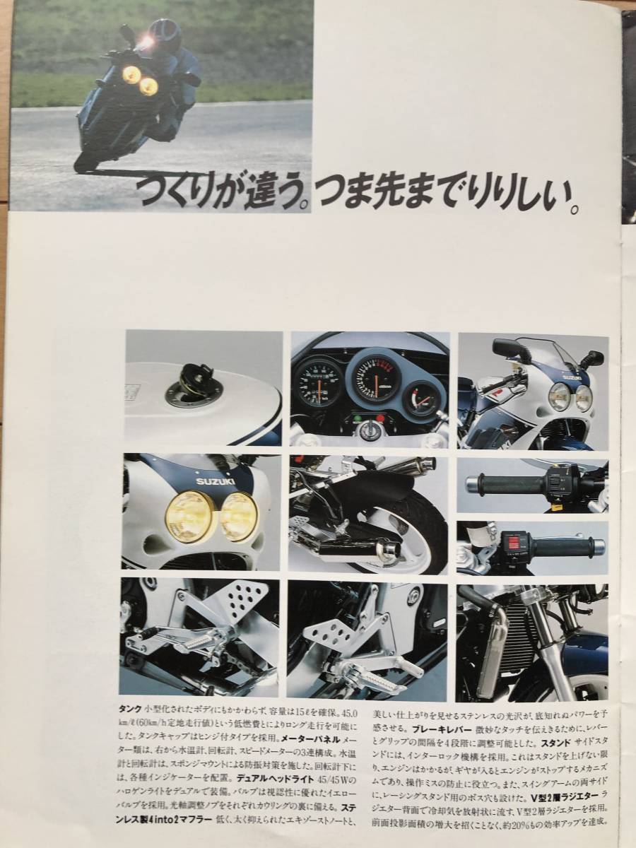 ★★スズキ！ＧＳＸ-Ｒ！４００！ＳＰ！ スポーツプロダクション仕様！★旧車当時物カタログ ヨシムラ SUZUKI MOTORCYCLE GSXR 400 GK73A_画像5