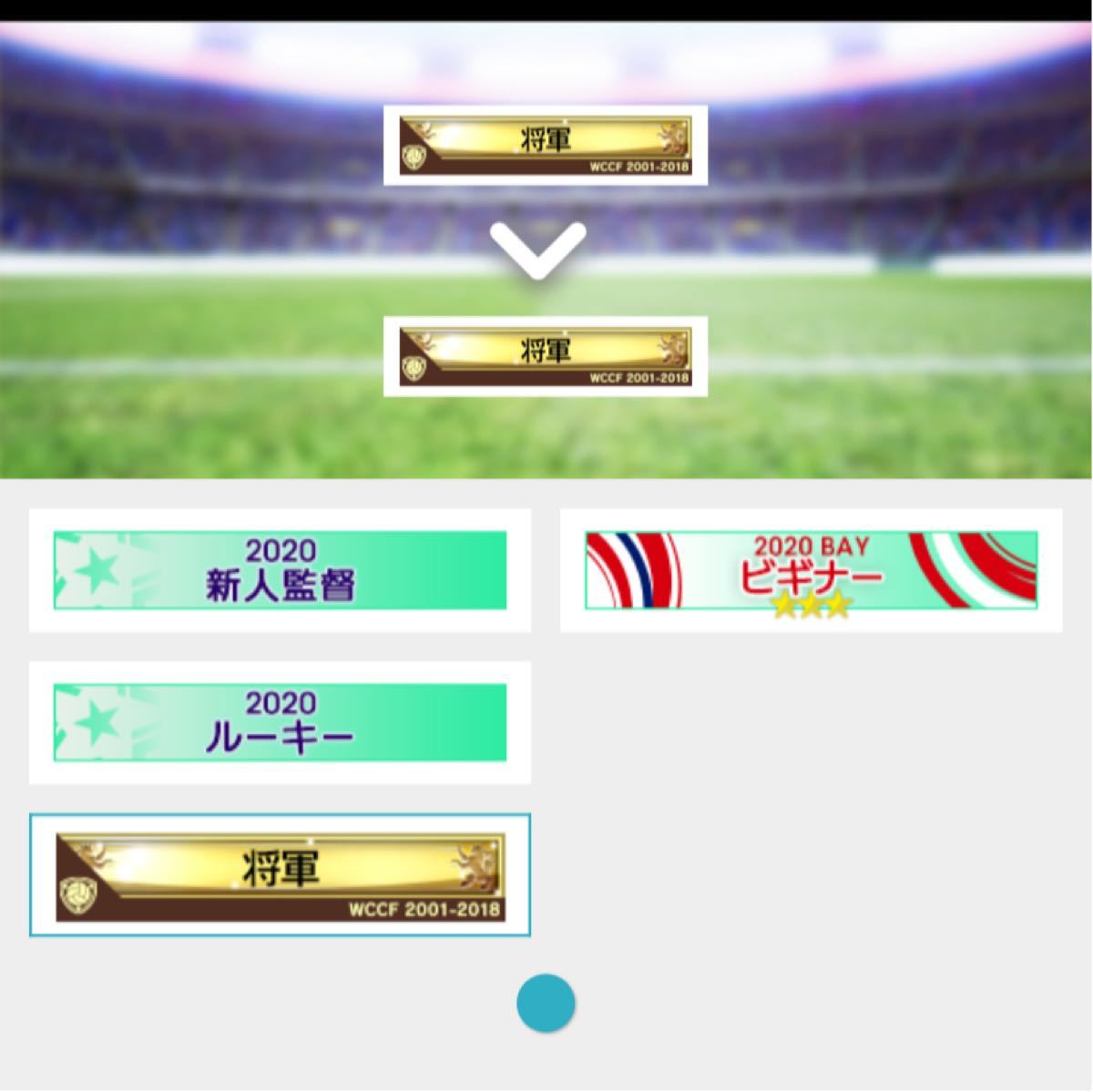 Paypayフリマ Wccf Footista 永久称号 将軍 Aimeカード Paypayフリマ Wccf Footista 永久称号 将軍 Aimeカード