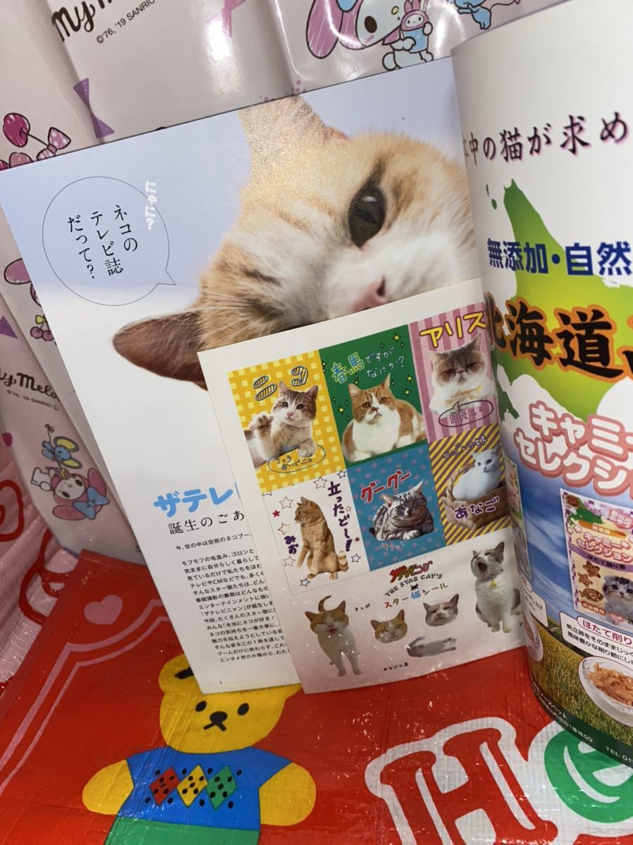 ☆ザテレビニャン 最新スター猫 大百科 付録 最新スター猫シール カドカワムック 猫 ねこ ネコ_画像3