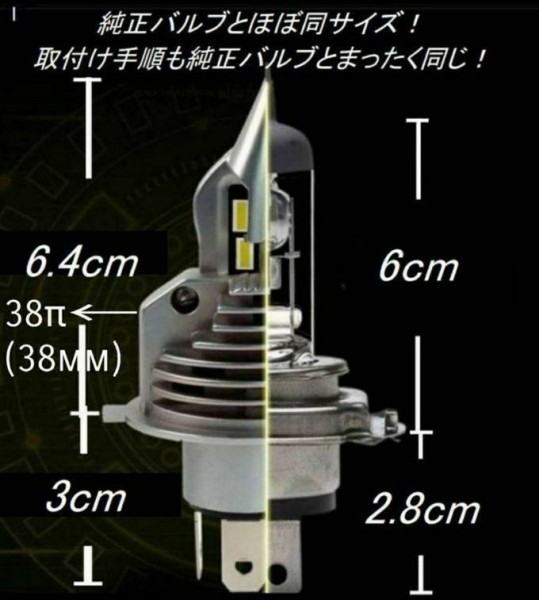 ●1年保証● 車検対応 フィット GK3.4.5.6/GP5 H25.9～ LED ヘッドライト バルブ H4 Hi Lo 明るい 16000LM ルーメン_画像2