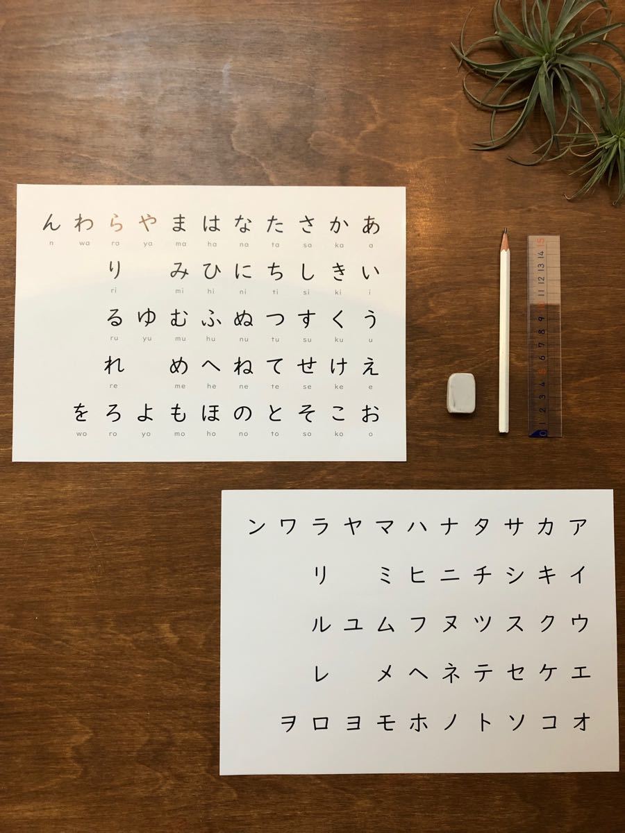 Paypayフリマ モノトーンあいうえお表 両面印刷2枚セット Paypayフリマ モノトーンあいうえお表 両面印刷2枚セット