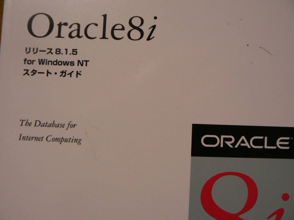  postage the cheapest 230 jpy ORA01:Oracle8i R8.1.5 for Windows NT start * guide + installation * guide 
