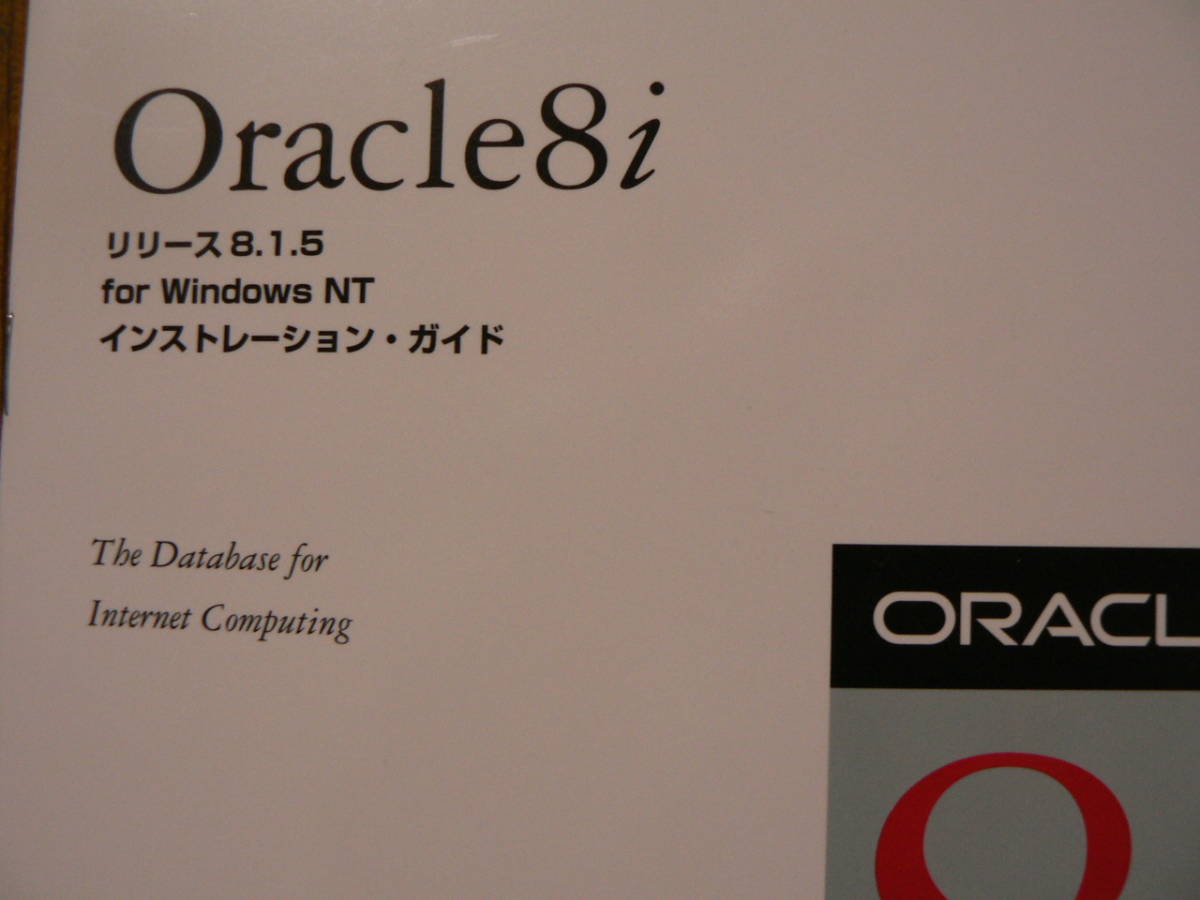  postage the cheapest 230 jpy ORA01:Oracle8i R8.1.5 for Windows NT start * guide + installation * guide 