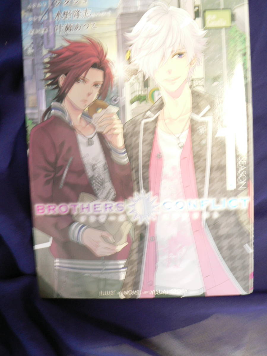 Paypayフリマ 送料最安 000円 Brothers Conflict 2nd Season ブラザーズ コンフリクト セカンドシーズン 美品 1 4巻 まとめて Paypayフリマ 送料最安 000円 Brothers Conflict 2nd Season ブラザーズ コンフリクト セカンドシーズン 美品 1 4巻 まとめて
