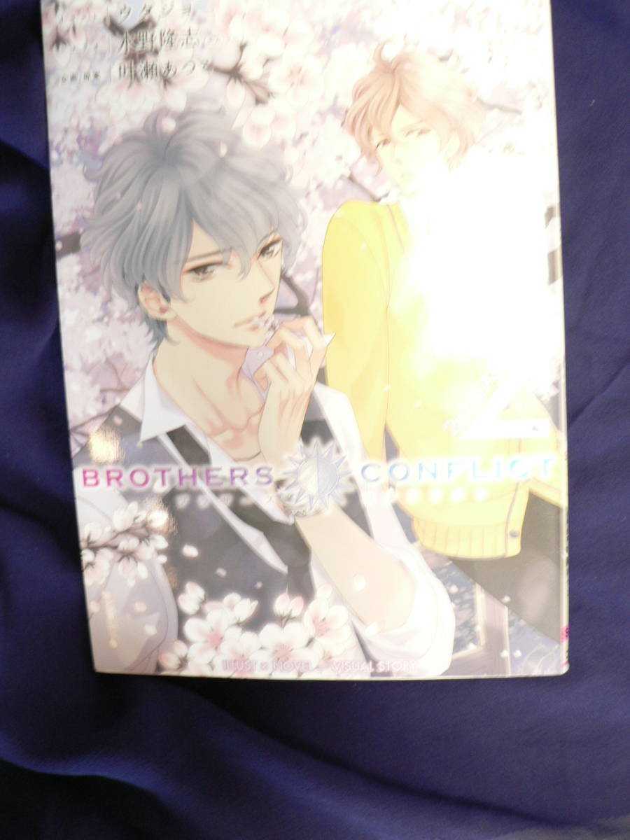 Paypayフリマ 送料最安 000円 Brothers Conflict 2nd Season ブラザーズ コンフリクト セカンドシーズン 美品 1 4巻 まとめて Paypayフリマ 送料最安 000円 Brothers Conflict 2nd Season ブラザーズ コンフリクト セカンドシーズン 美品 1 4巻 まとめて