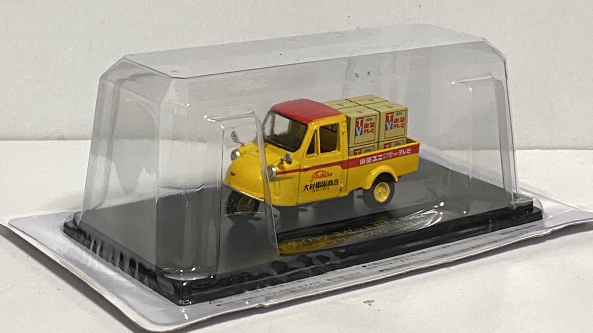 国内在庫】 1/43 懐かしの商用車コレクション Vol.1 模型 トラック
