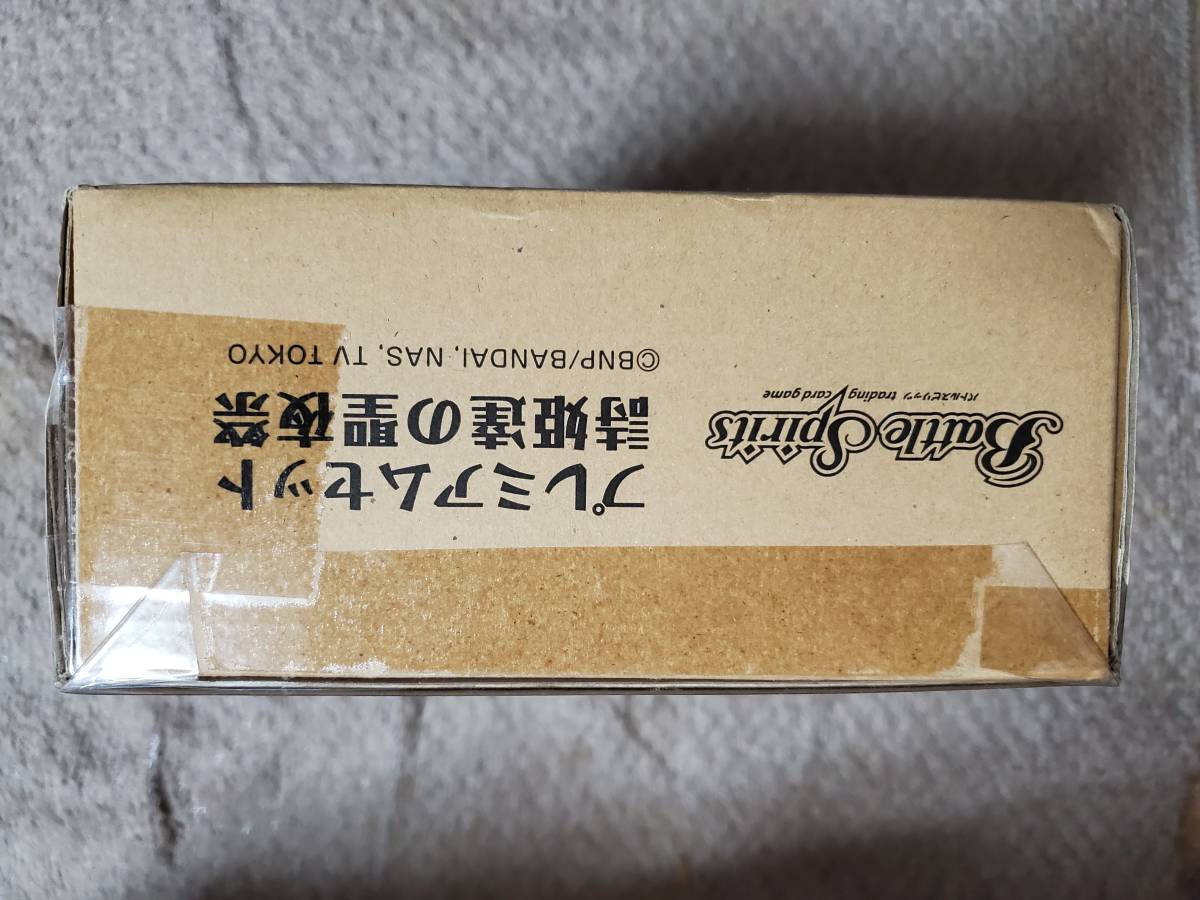 年間定番 バトルスピリッツ 詩姫 クリスマスパーティ ブラックスター