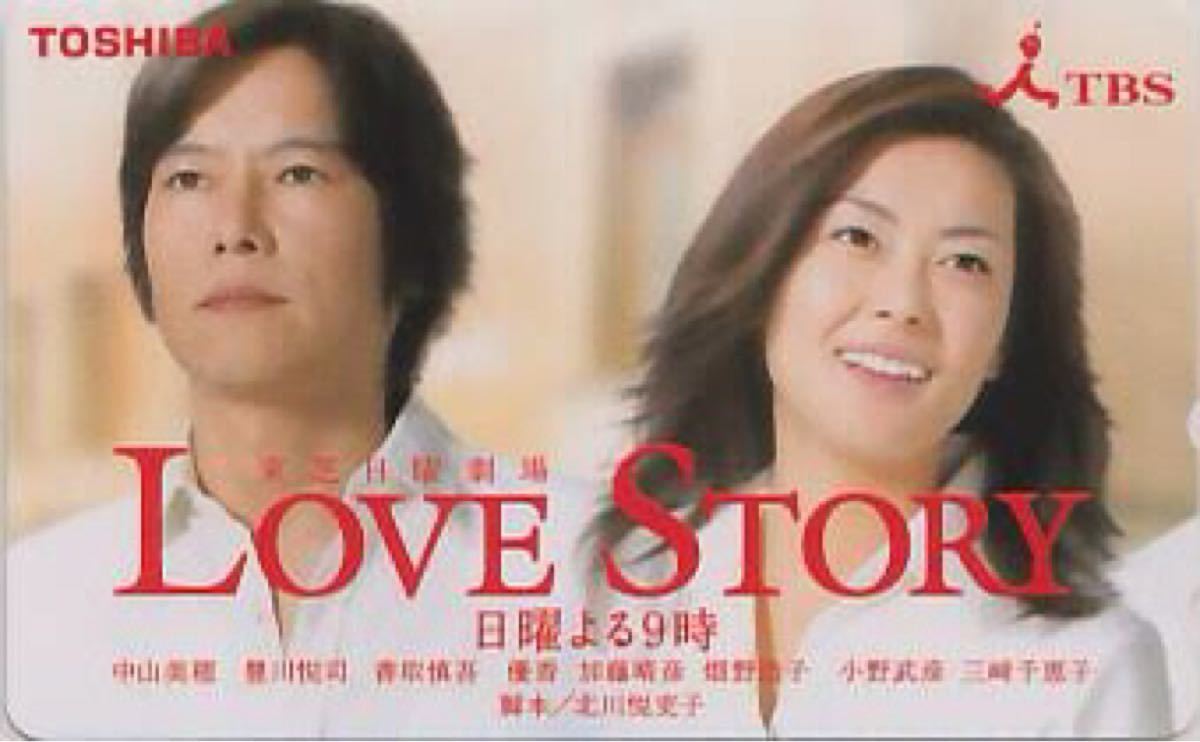 Love Story ドラマ