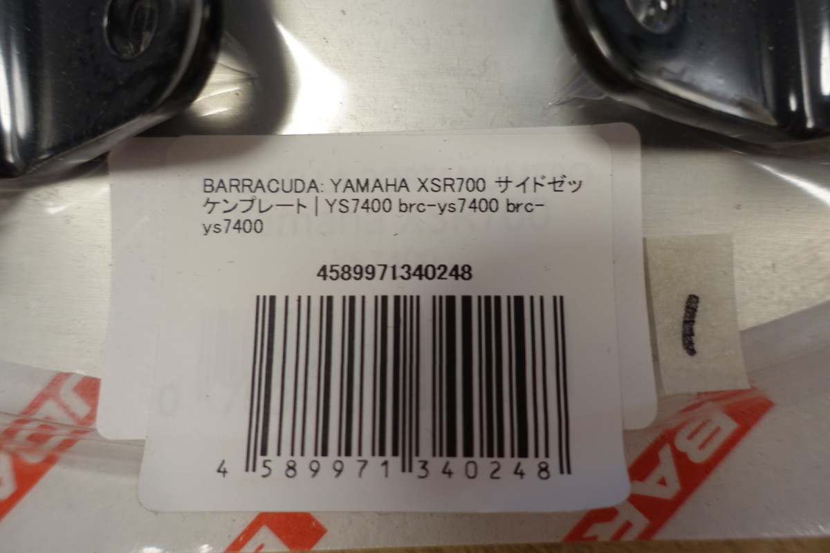 未開封★BARRACUDA XSR700 アルミ製サイドゼッケンプレート 定価25,664円 brc-ys7400 バラクーダ1_画像7