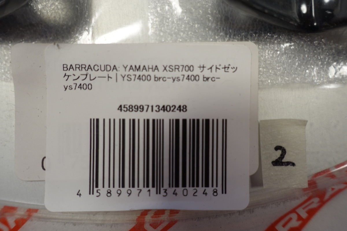 未開封★BARRACUDA XSR700 アルミ製サイドゼッケンプレート 定価25,664円 brc-ys7400 バラクーダ2_画像7