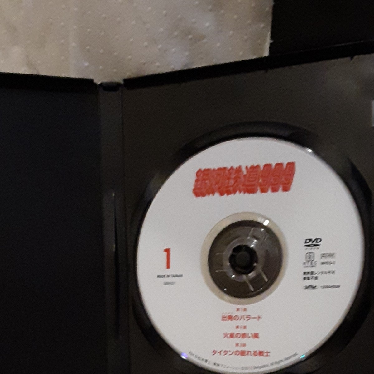 銀河鉄道999 DVDコレクション1