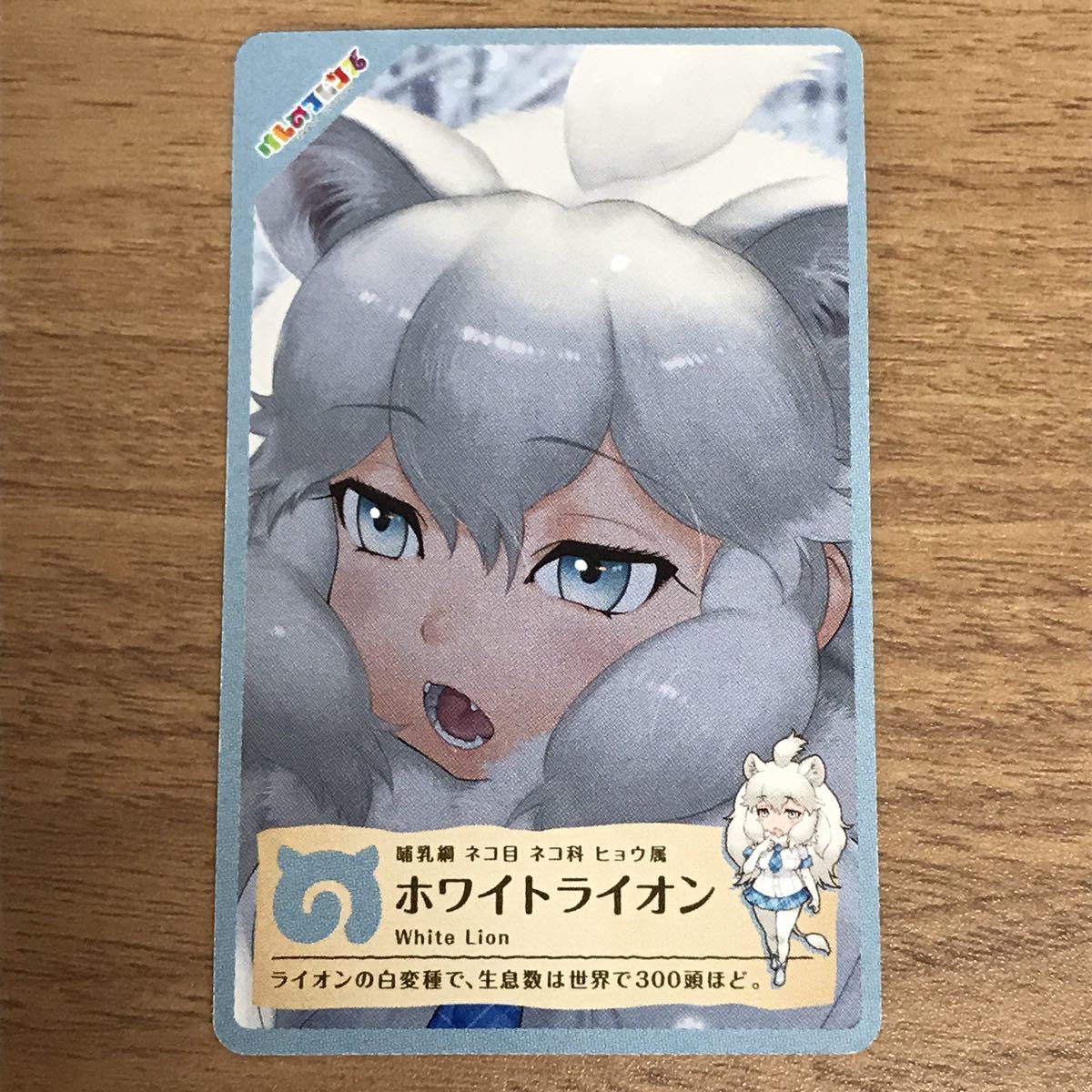 けもの フレンズ 応募券の値段と価格推移は 4件の売買情報を集計したけもの フレンズ 応募券の価格や価値の推移データを公開 けもの フレンズ 応募券の値段と価格推移は 4件の売買情報を集計したけもの フレンズ 応募券の価格や価値の推移データを公開