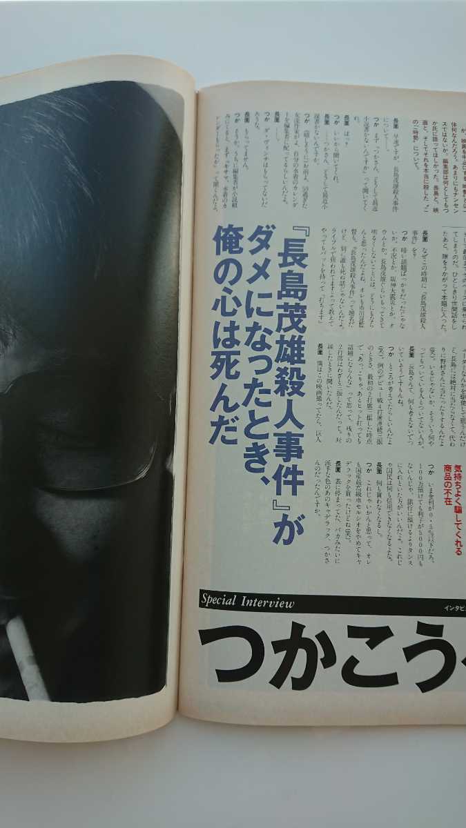 【送料無料】『ダ・ヴィンチ』1995年12月号★近藤サト江川紹子ちばてつや小川洋子つかこうへい花村萬月つみきみほ中島らも伊集院静渡辺淳一_画像7