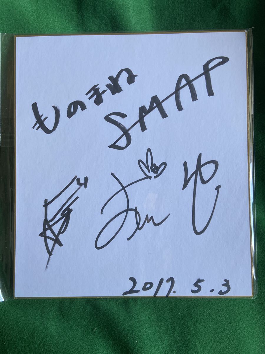 ヤフオク! - ものまねSMAP 直筆サイン色紙