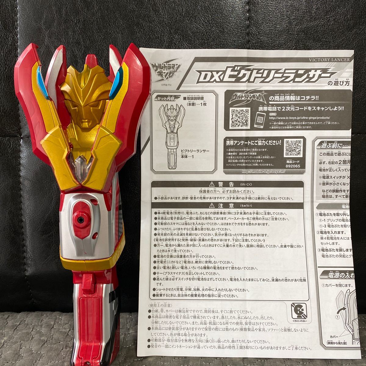 DX ビクトリーランサー ウルトラマンギンガ|Yahoo!フリマ(旧 DX ビクトリーランサー ウルトラマンギンガ|Yahoo!フリマ(旧