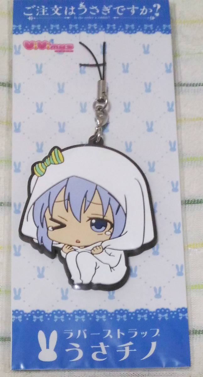 ヤフオク ご注文はうさぎですか ラバーストラップ チノ ヤフオク ご注文はうさぎですか ラバーストラップ チノ