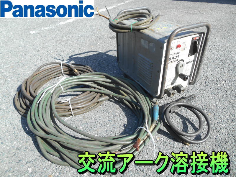 最大80%オフ! パナソニック【激安】Panasonic 交流アーク溶接機 ...