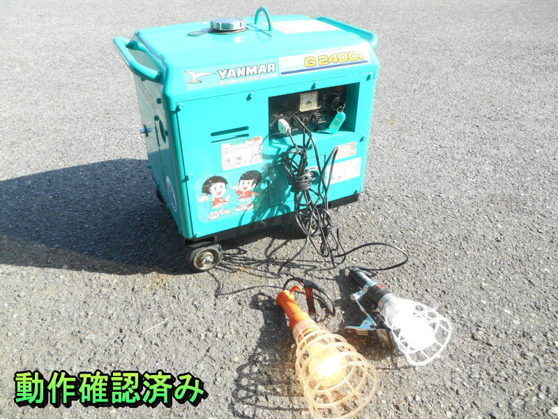 ヤンマー【激安】YANMAR 防音パッケージ型 発電機 2.4KVA 24A 100V