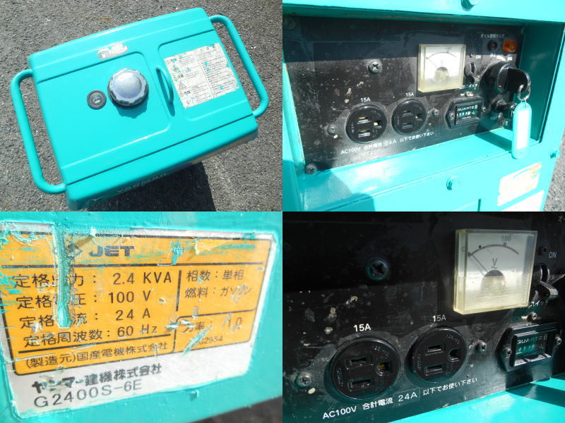 ヤンマー【激安】YANMAR　防音パッケージ型 発電機　2.4KVA　24A　100V 60Hz　防音 ガソリン エンジン　セル リコイル スタータ◆G2400S-6E_画像3