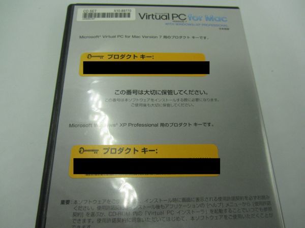 Microsoft Virtual PC For mac version 7 windows xp professional ライセンスキー付き N-049_画像2