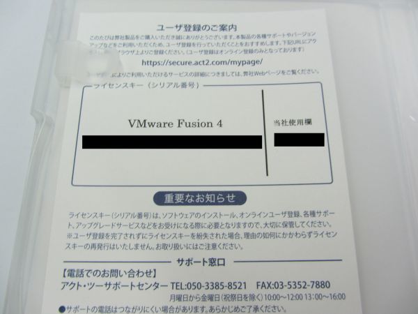 VMware FUsion 4 フュージョン 仮想マシン バーチャルPC エミュレータ N-047_画像3