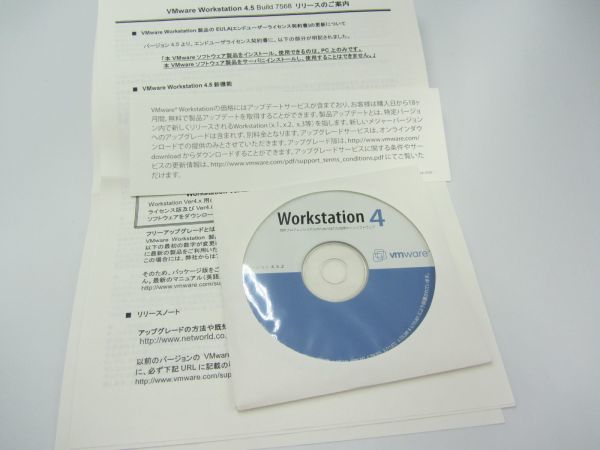 Vmware Workstation 4 Windows版 ライセンスキー付 仮想マシン バーチャルPC N-007_画像3