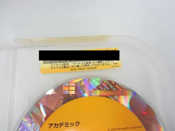 ★ Microsoft Office Professional Academic 2010 正規品日本語版 ライセンスキー付き 新規インストール可 2013 2016互換性あり N-090_画像4