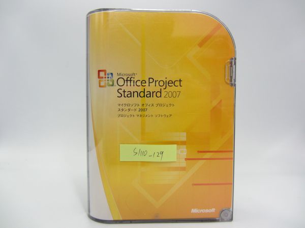★ Microsoft Office Project Stanard 2007 正規品日本語版 ライセンスキー付き プロジェクト管理（工程管理） 予算管理 N-097