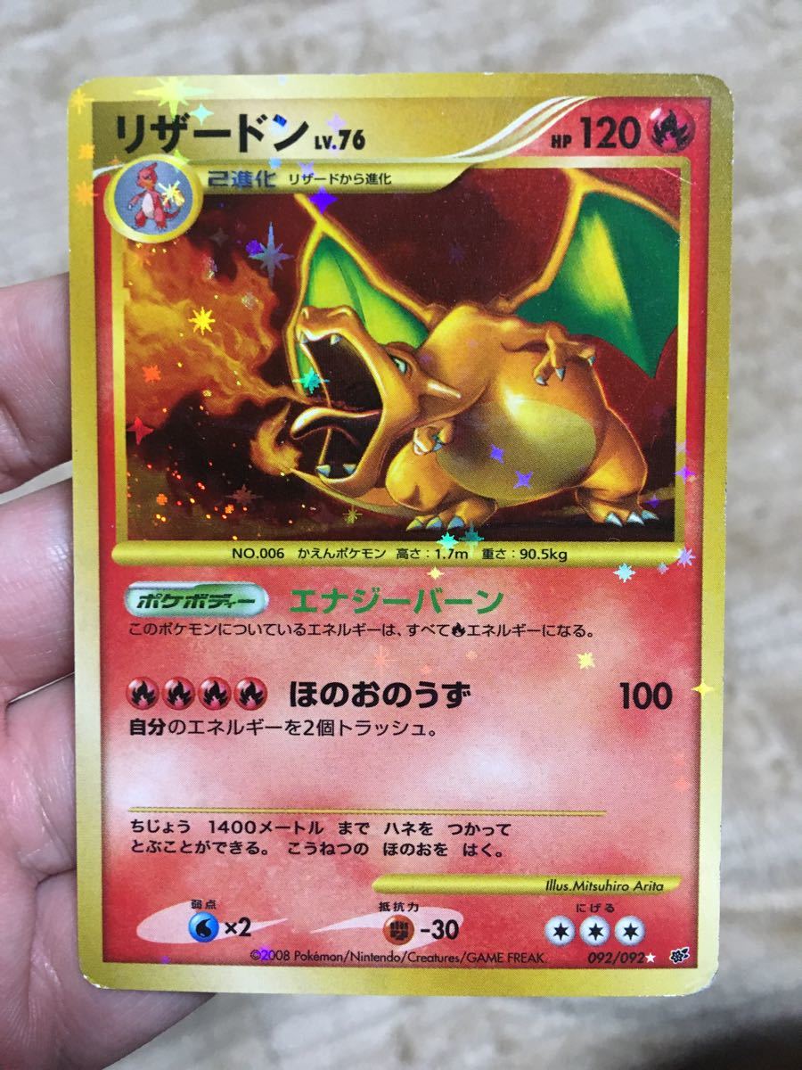 Paypayフリマ ポケモンカード リザードン 復刻