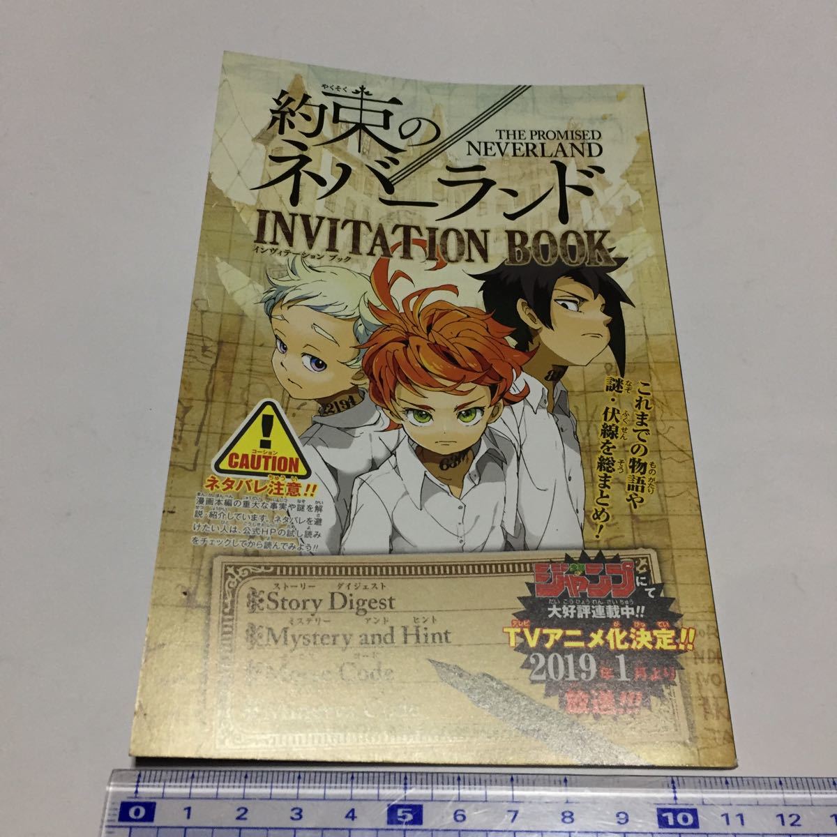 Paypayフリマ 鬼滅の刃 非売品 小冊子 約束のネバーランド インヴィテーション ブック Paypayフリマ 鬼滅の刃 非売品 小冊子 約束のネバーランド インヴィテーション ブック