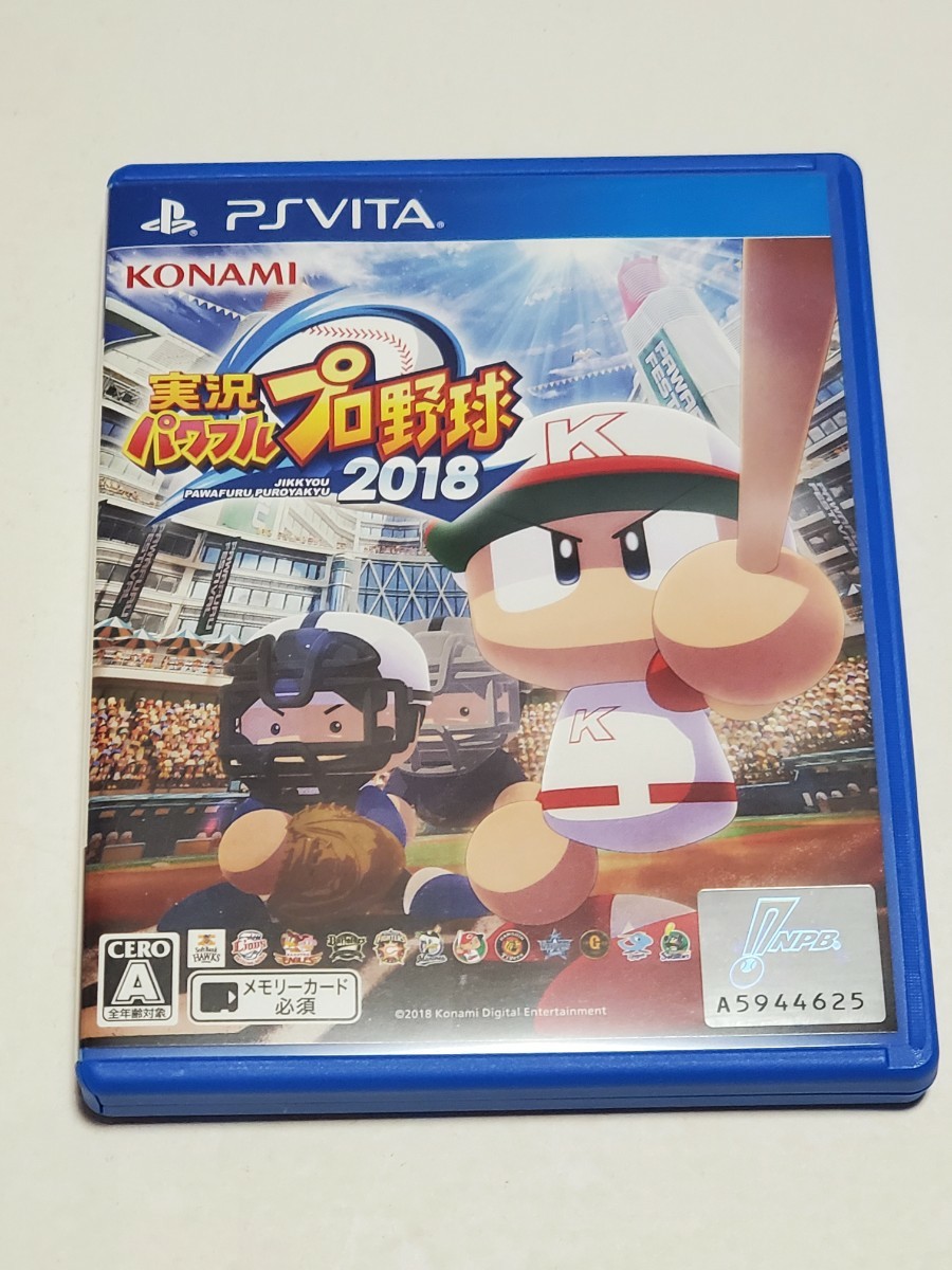 PS Vita 実況パワフルプロ野球2018